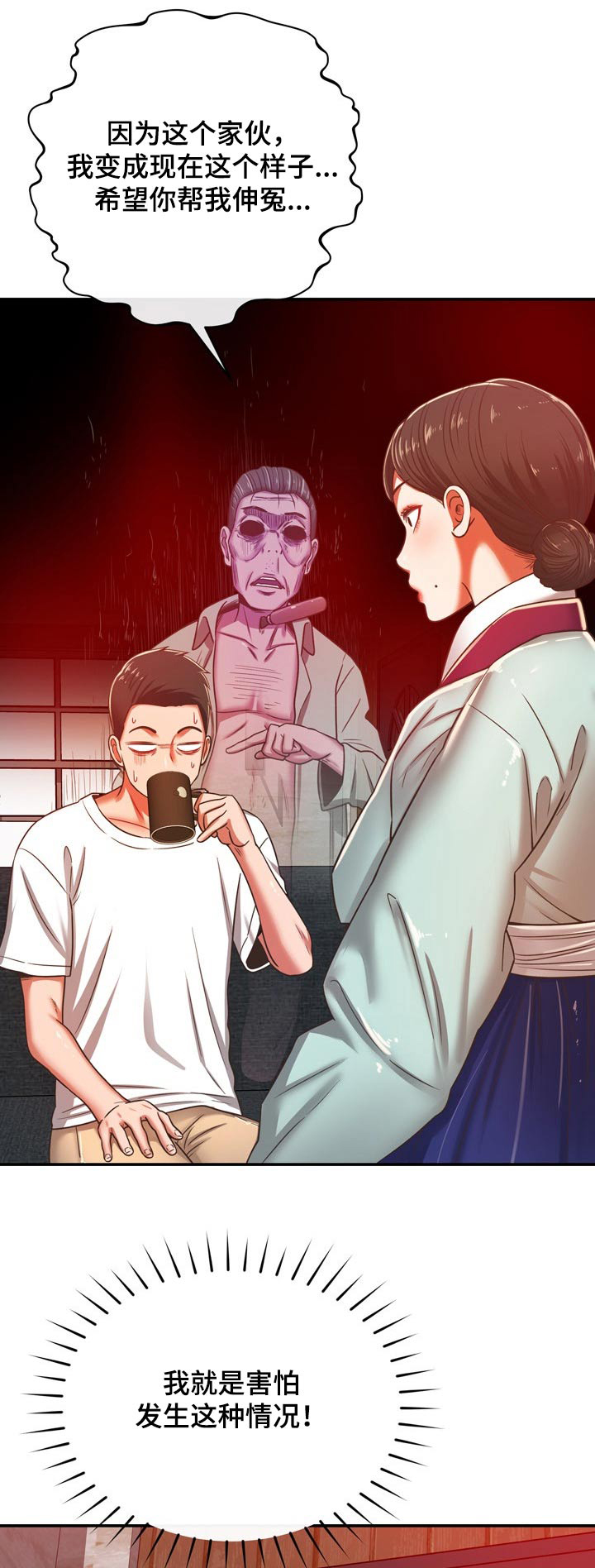 《邻里接触》第63章你怎么来了 第1页