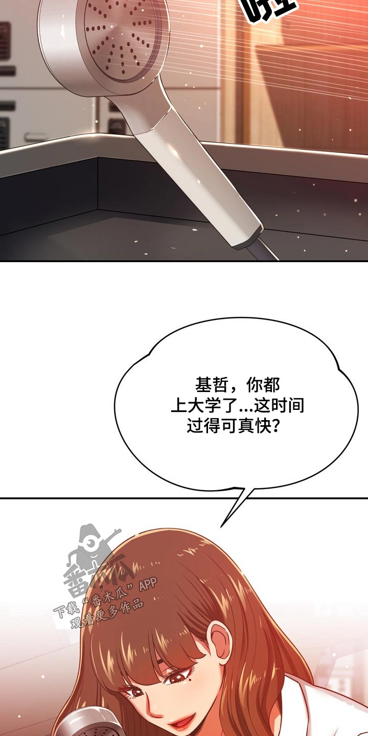 《邻里接触》第63章你怎么来了 第6页