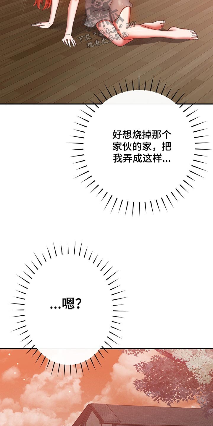《邻里接触》第61章妈妈 第12页