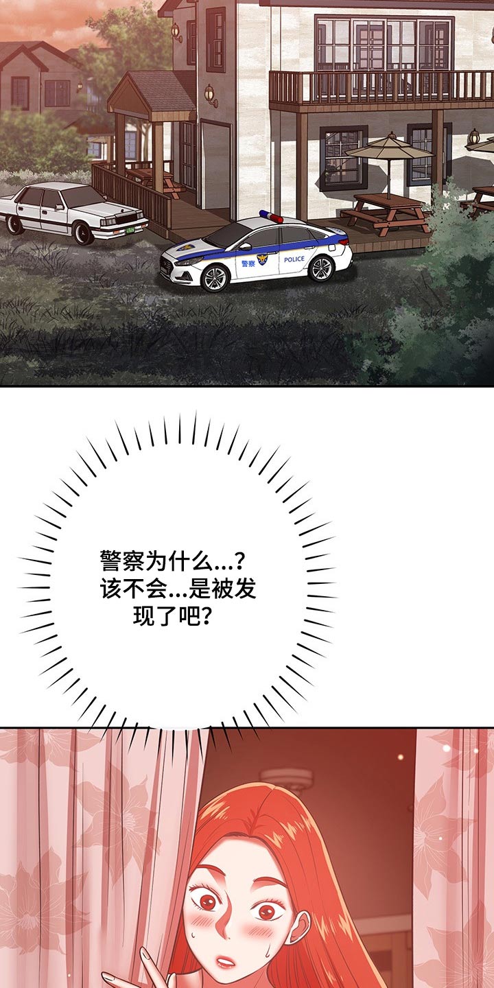 《邻里接触》第61章妈妈 第13页