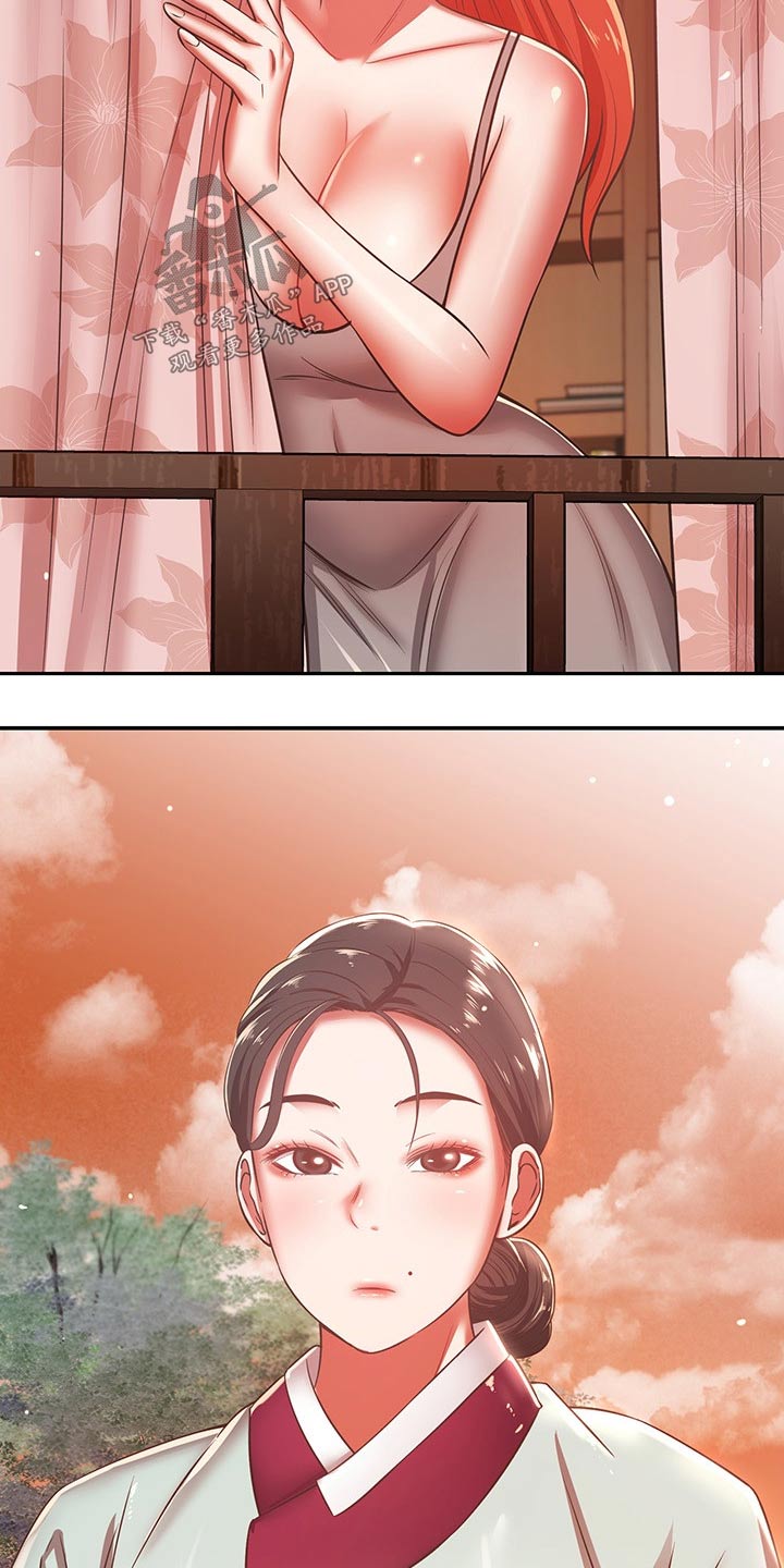 《邻里接触》第61章妈妈 第14页