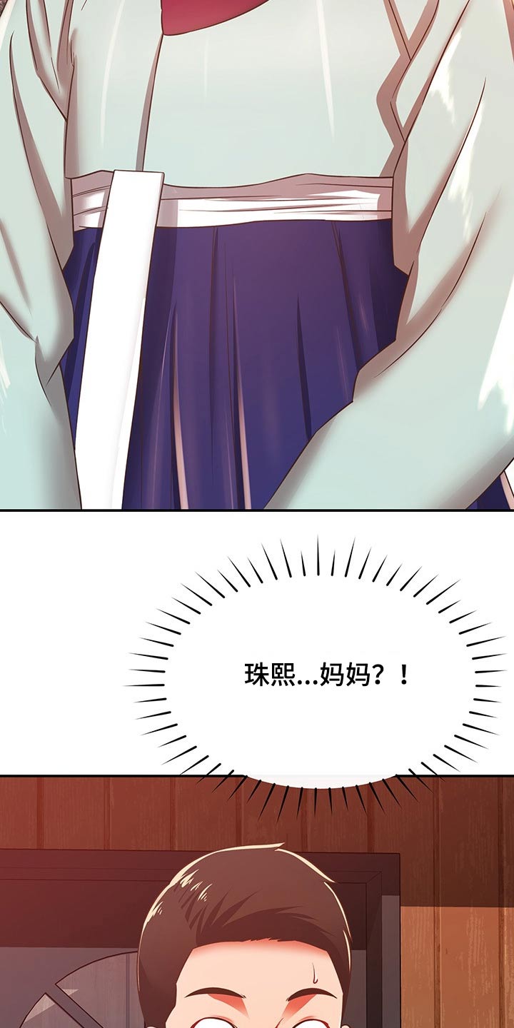 《邻里接触》第61章妈妈 第15页