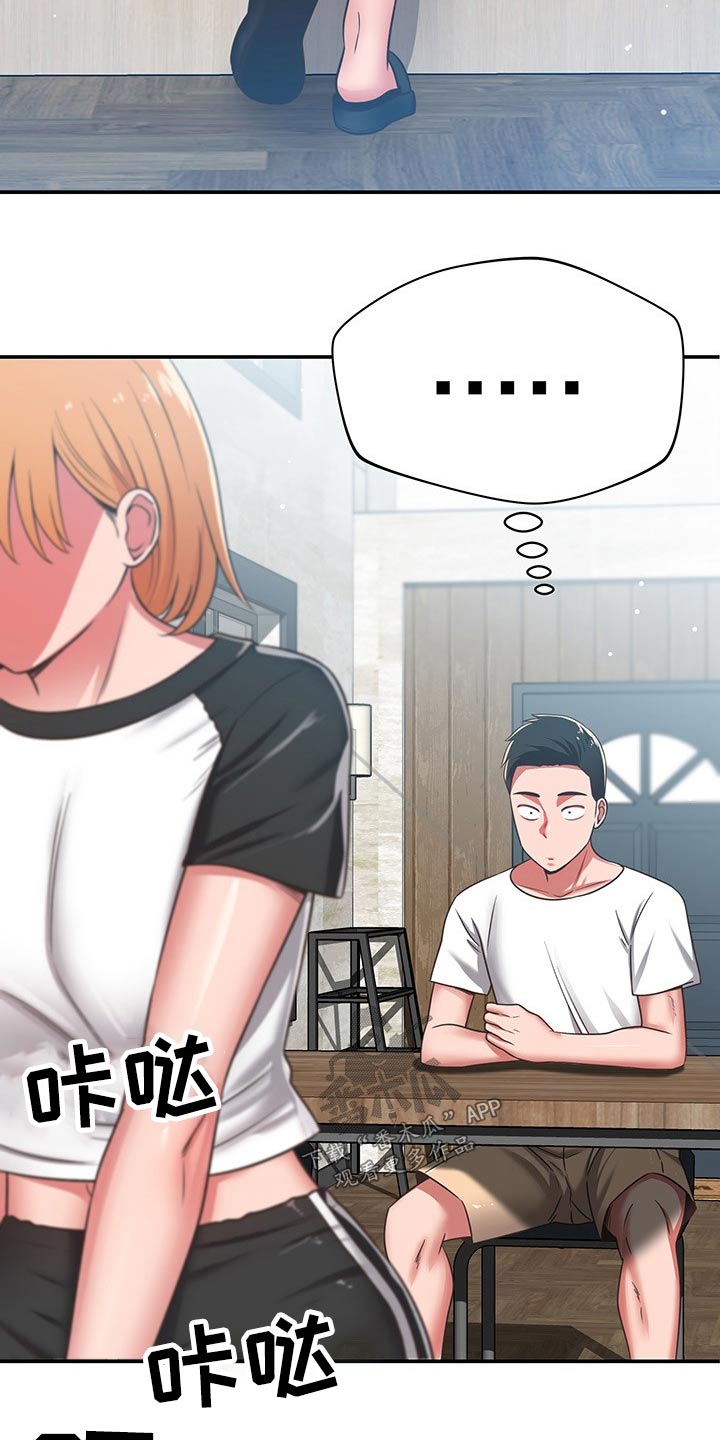 《邻里接触》第61章妈妈 第7页