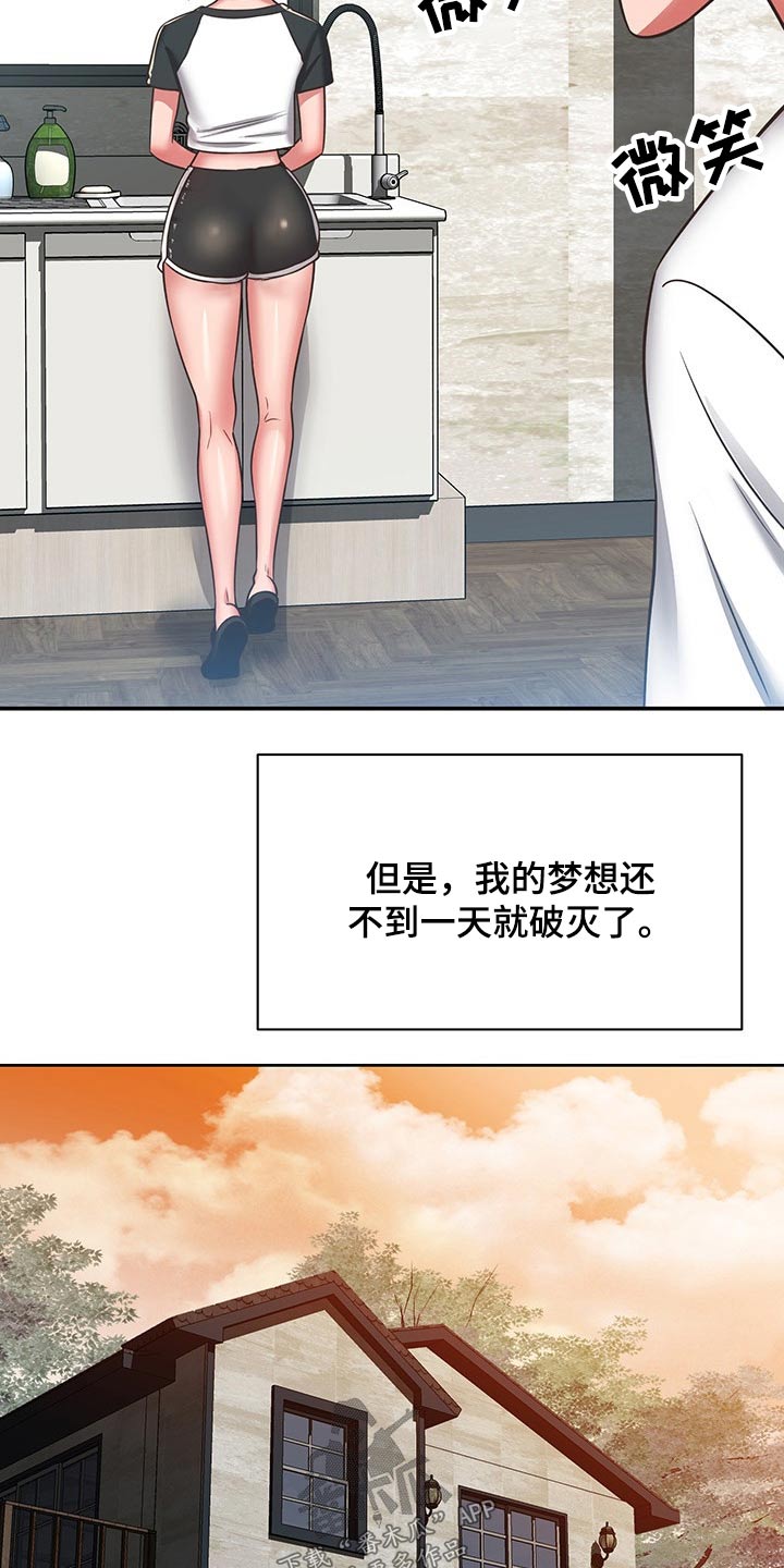 《邻里接触》第61章妈妈 第9页
