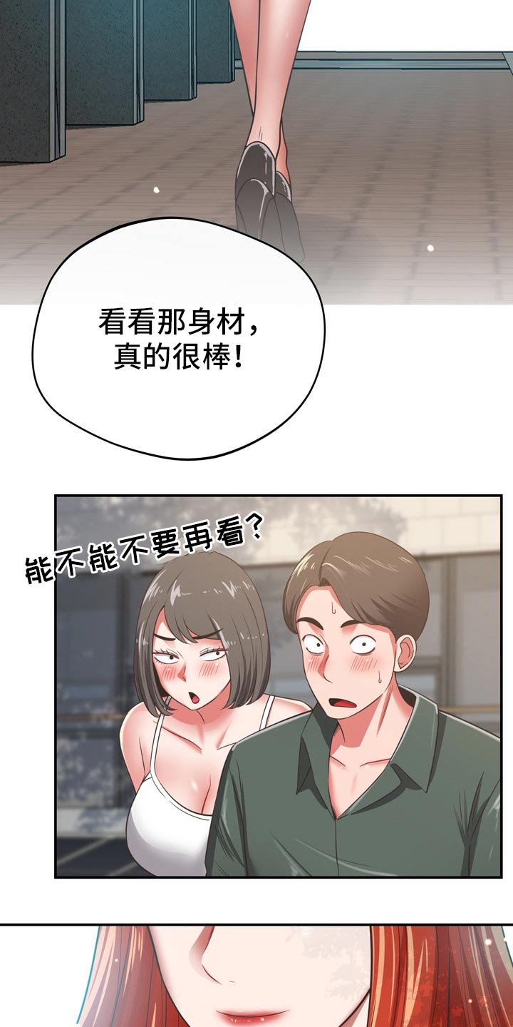 《邻里接触》第65章潜入 第10页