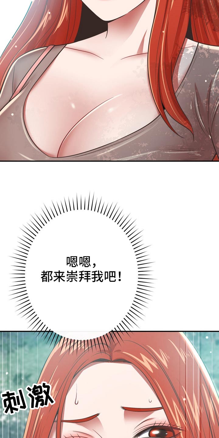 《邻里接触》第65章潜入 第11页