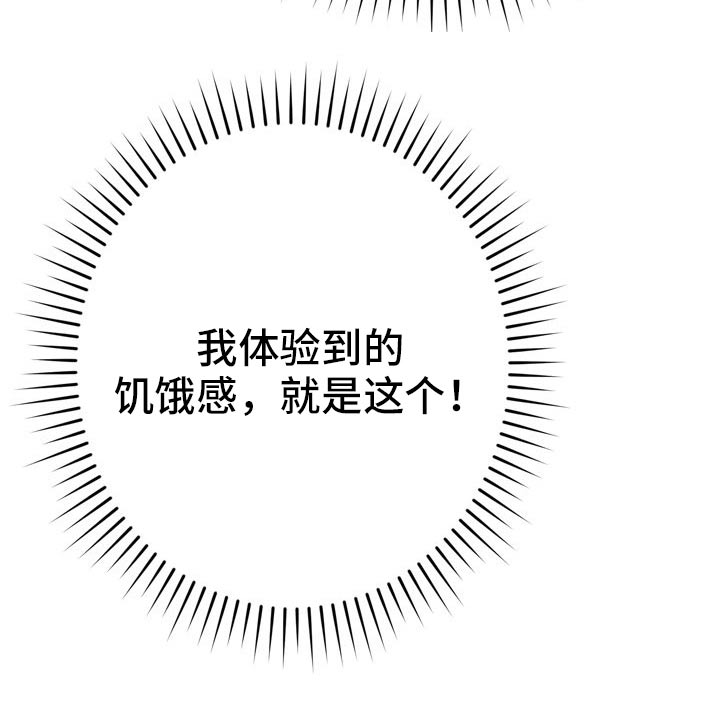 《邻里接触》第65章潜入 第13页