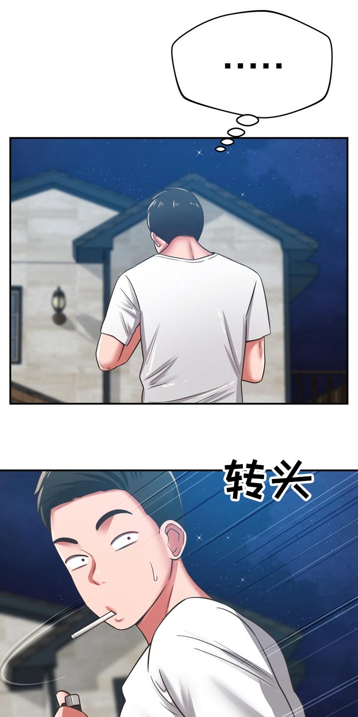 《邻里接触》第65章潜入 第17页