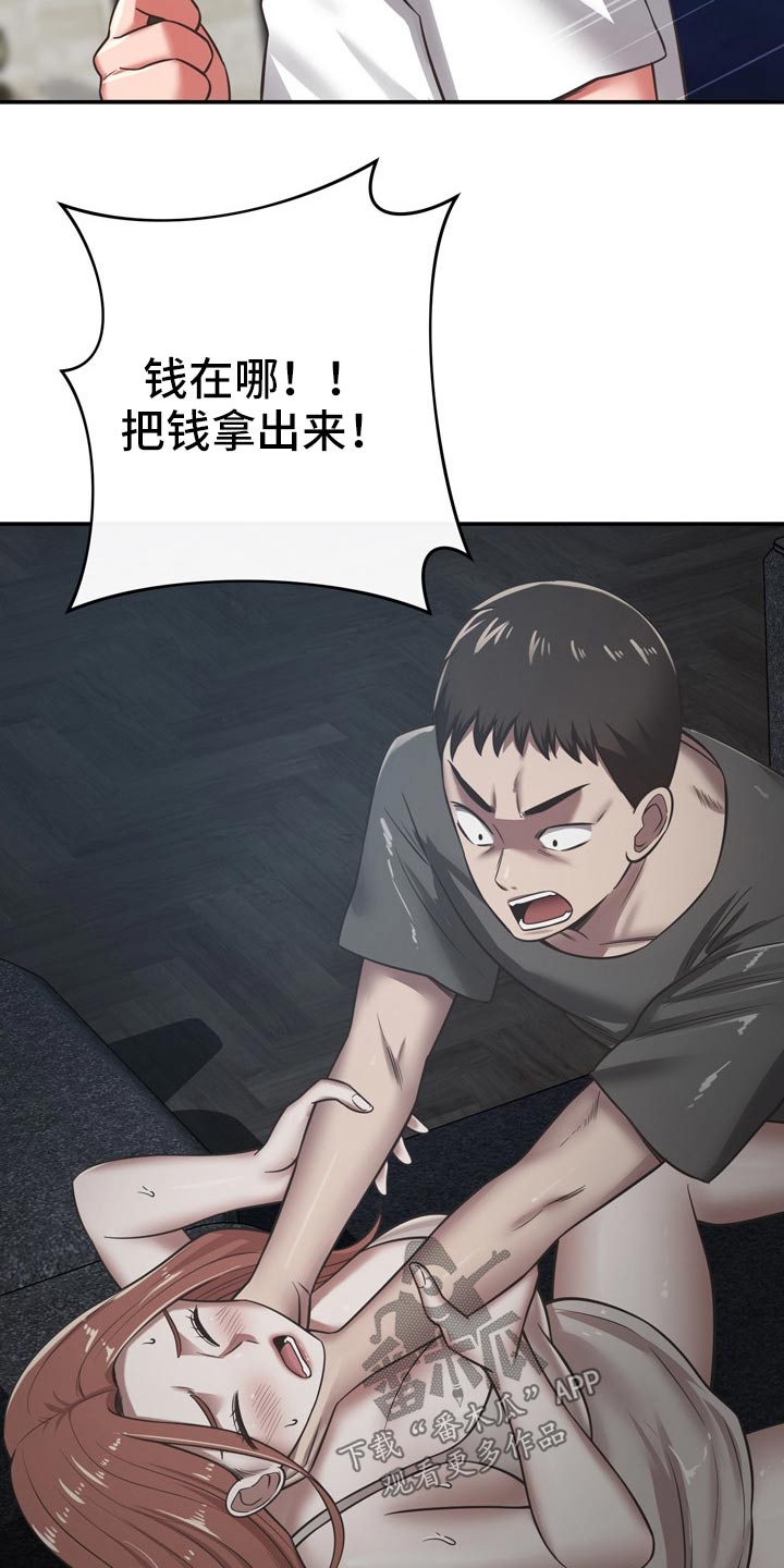《邻里接触》第65章潜入 第18页