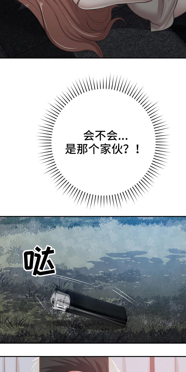 《邻里接触》第65章潜入 第19页