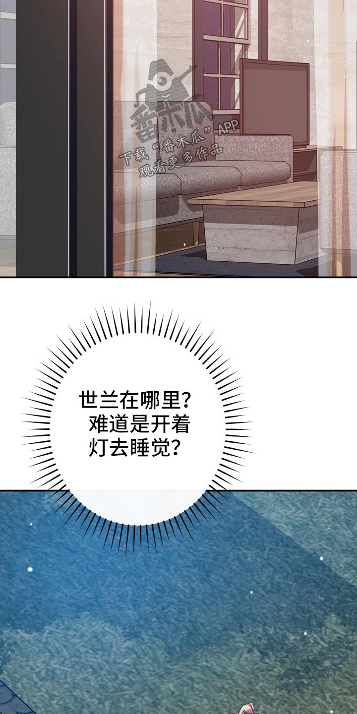 《邻里接触》第65章潜入 第21页