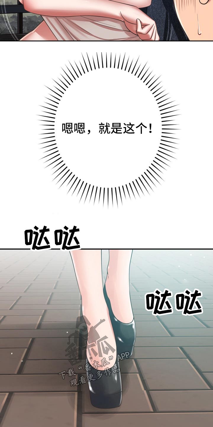 《邻里接触》第65章潜入 第5页