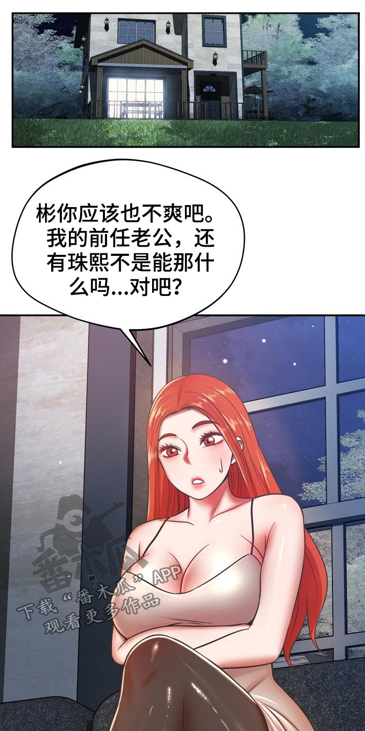 《邻里接触》第64章叫我过来 第12页