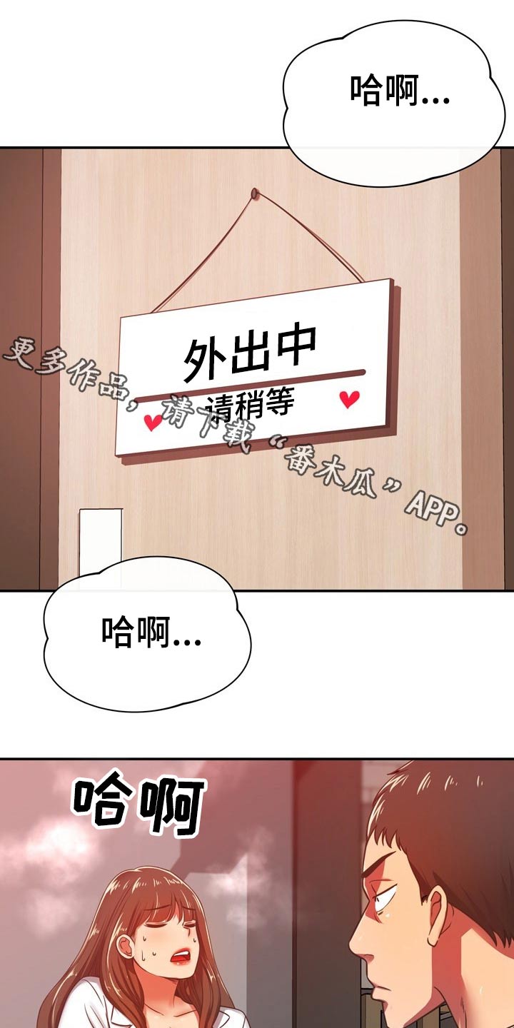《邻里接触》第64章叫我过来 第1页