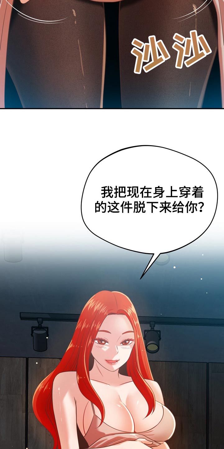 《邻里接触》第64章叫我过来 第23页