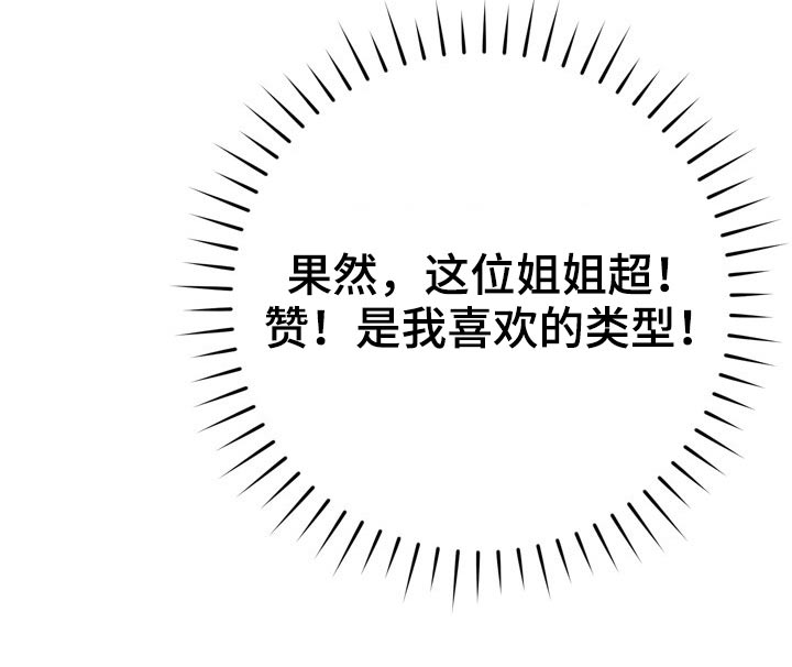 《邻里接触》第64章叫我过来 第25页
