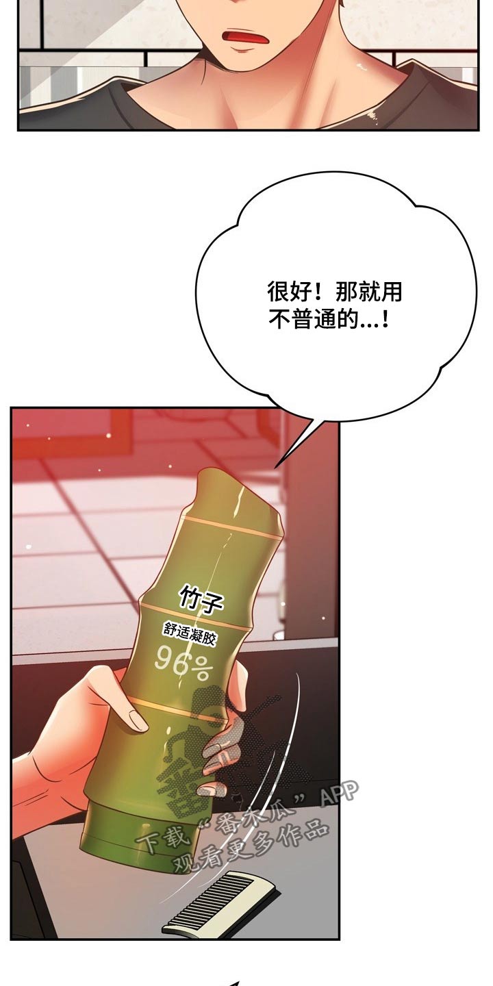 《邻里接触》第64章叫我过来 第4页