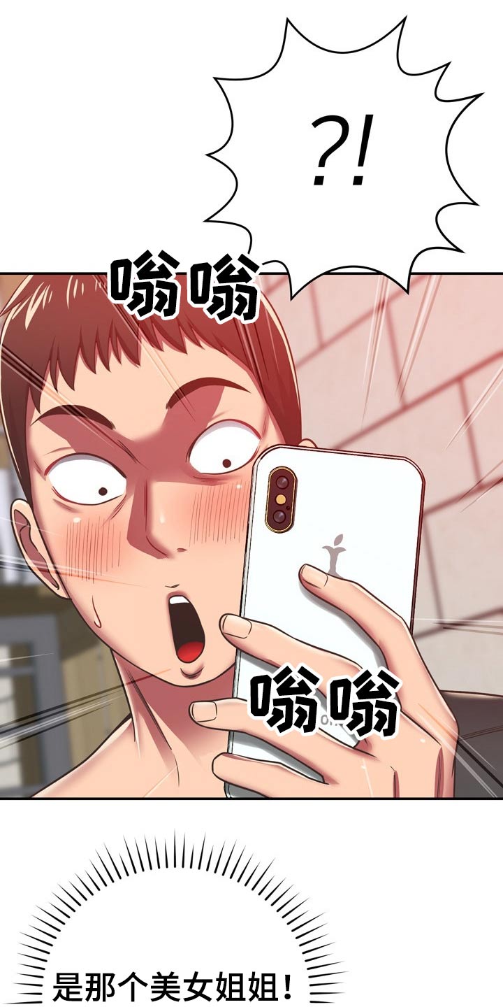 《邻里接触》第64章叫我过来 第6页
