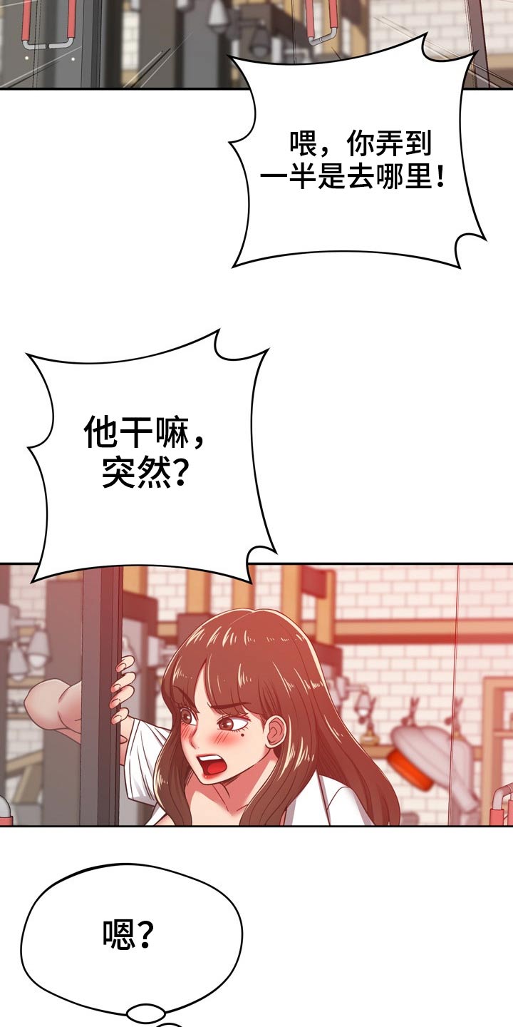 《邻里接触》第64章叫我过来 第9页