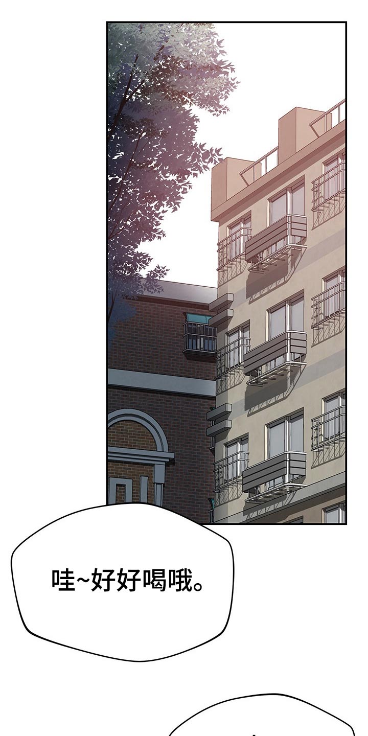《邻里接触》第66章喝咖啡 第12页