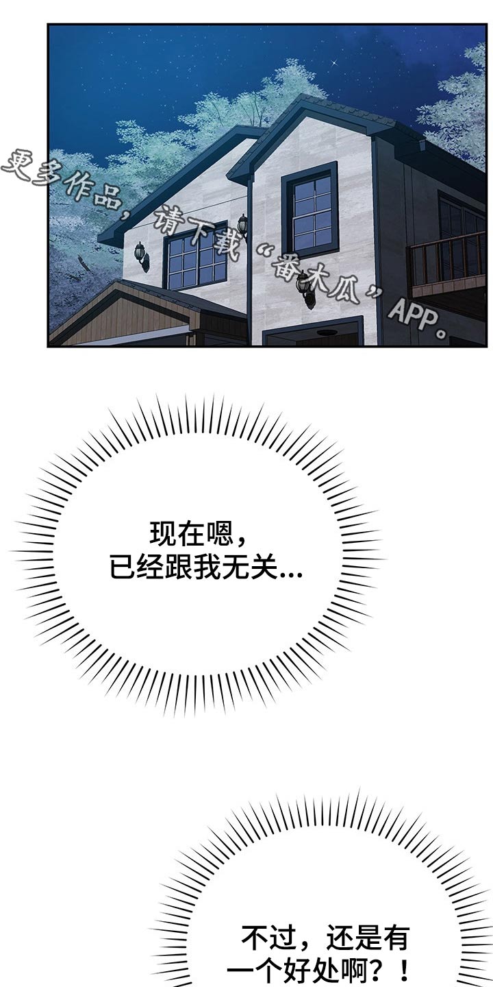 《邻里接触》第66章喝咖啡 第1页