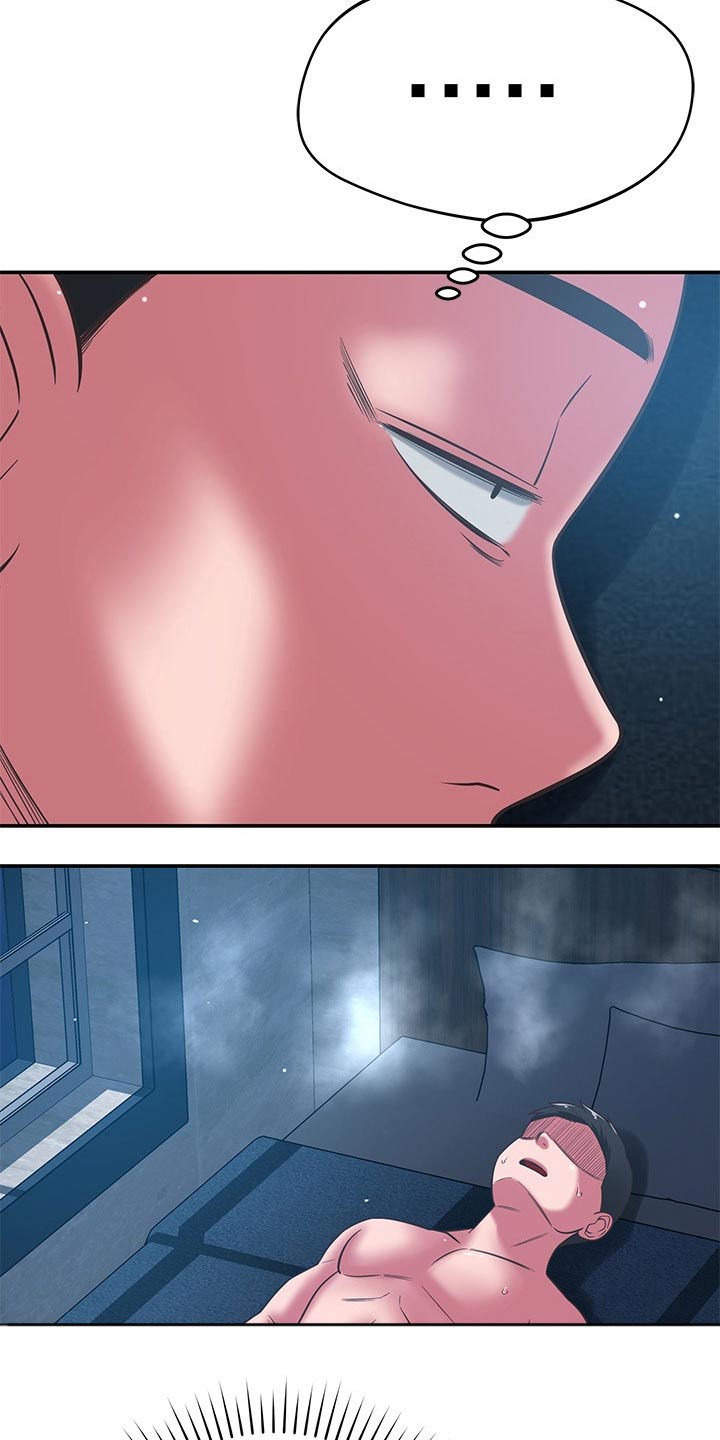 《邻里接触》第66章喝咖啡 第4页