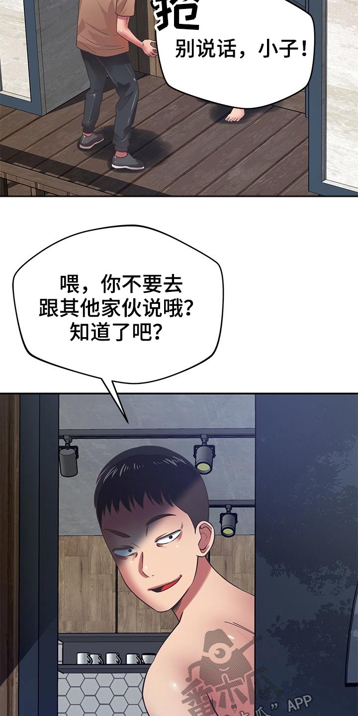 《邻里接触》第68章是你 第15页