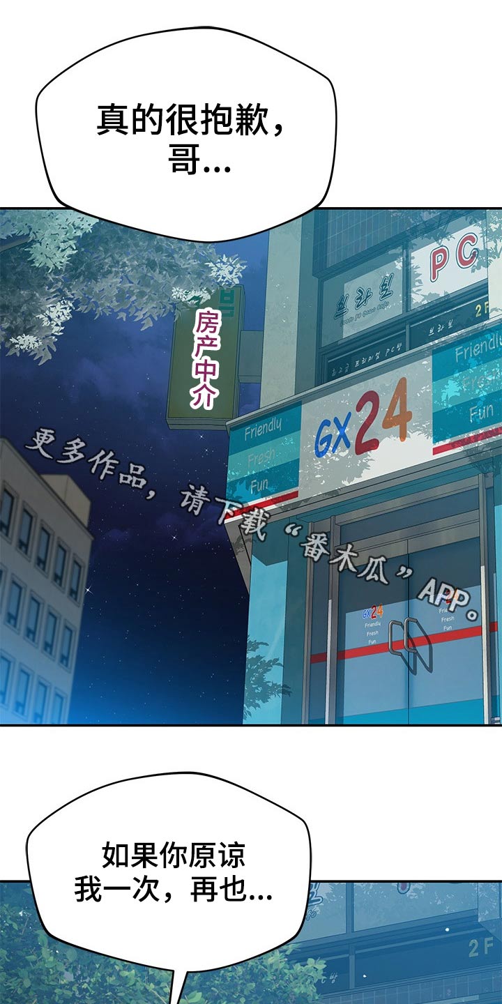 《邻里接触》第68章是你 第1页