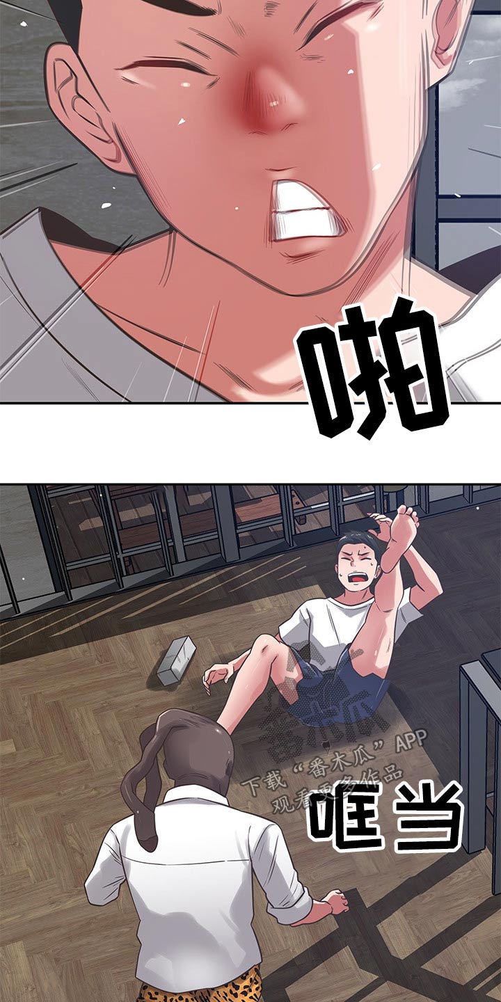 《邻里接触》第70章倒下 第10页