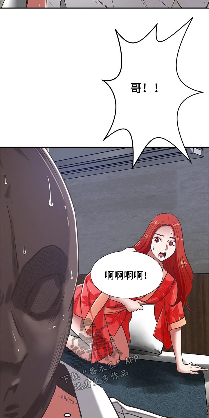 《邻里接触》第70章倒下 第12页