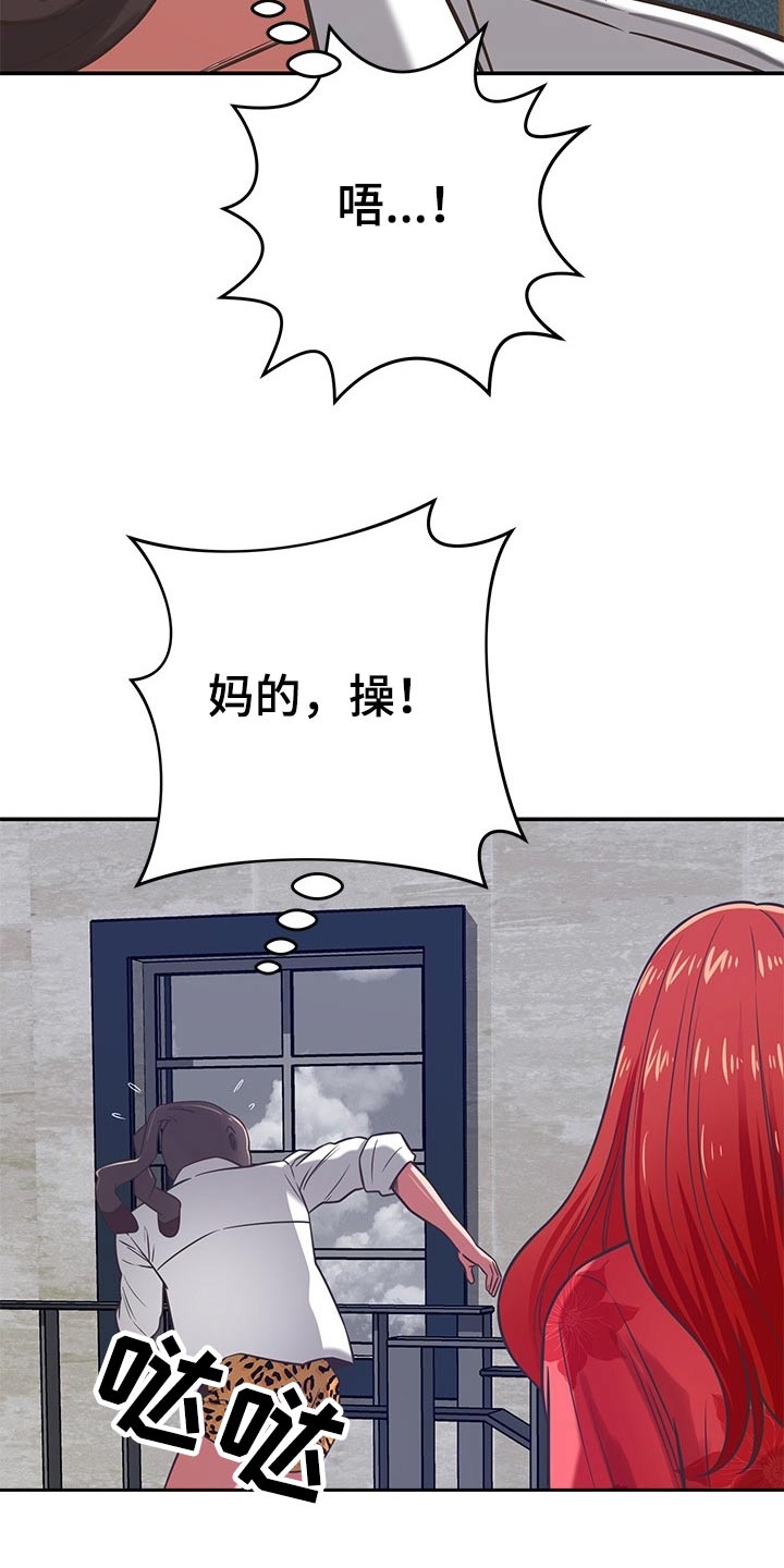 《邻里接触》第70章倒下 第13页