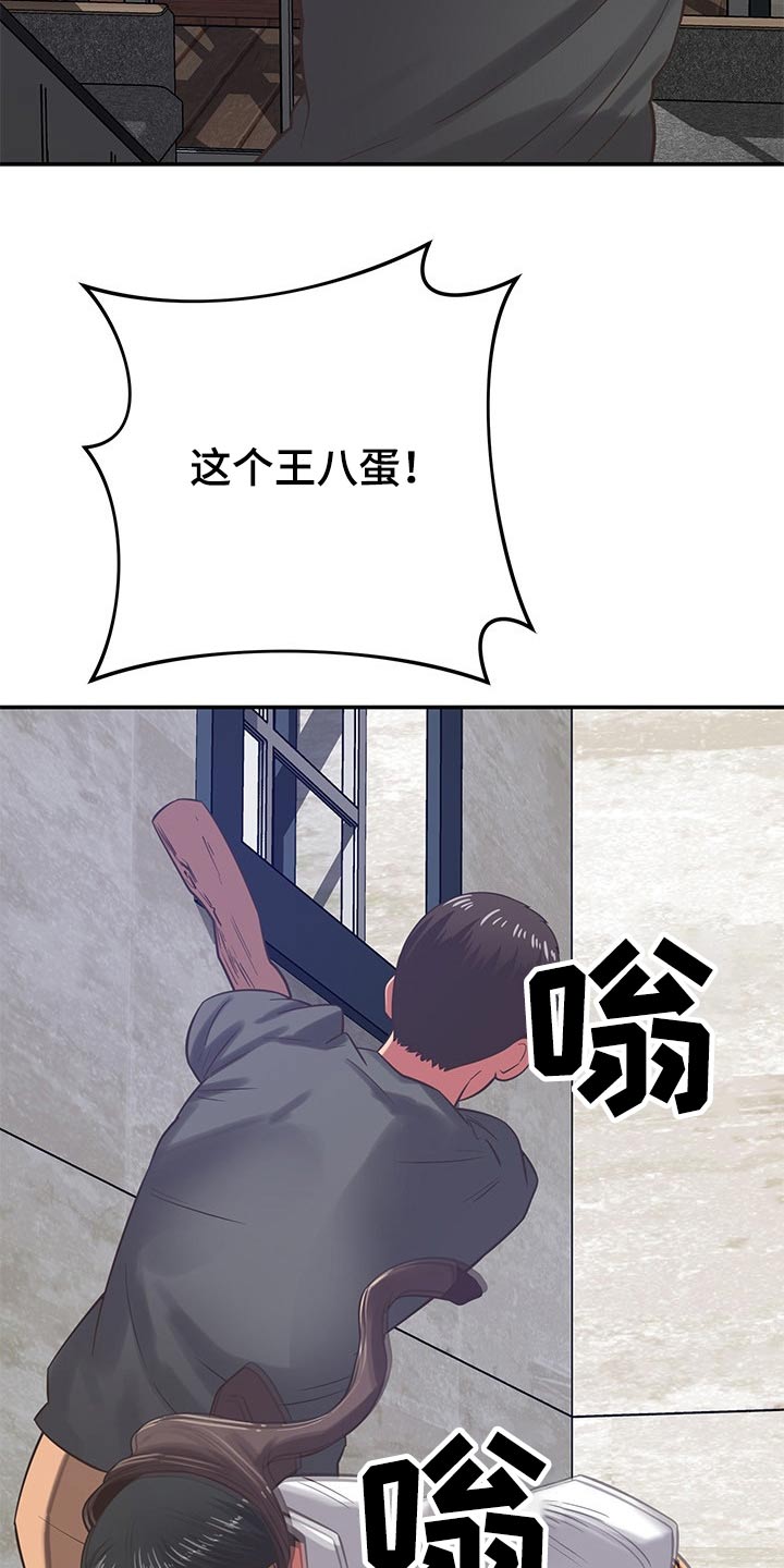 《邻里接触》第70章倒下 第16页