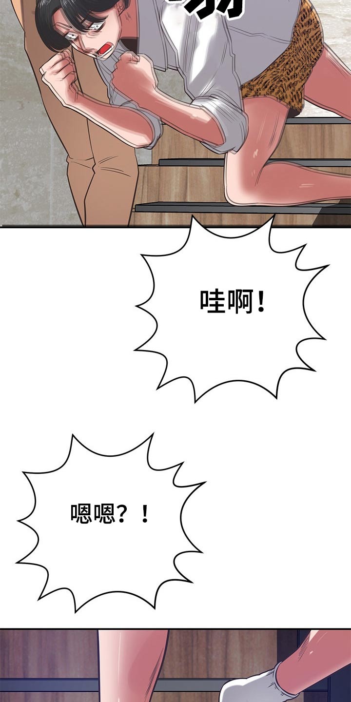 《邻里接触》第70章倒下 第17页