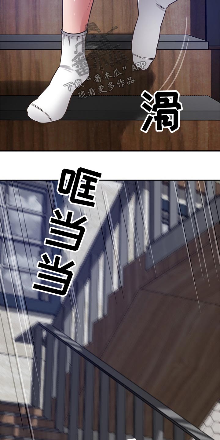 《邻里接触》第70章倒下 第18页