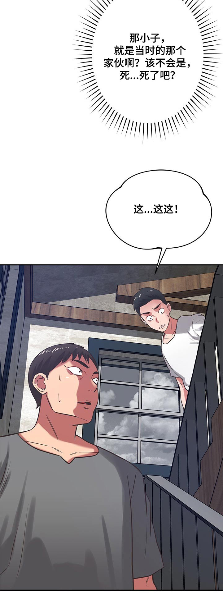 《邻里接触》第70章倒下 第21页