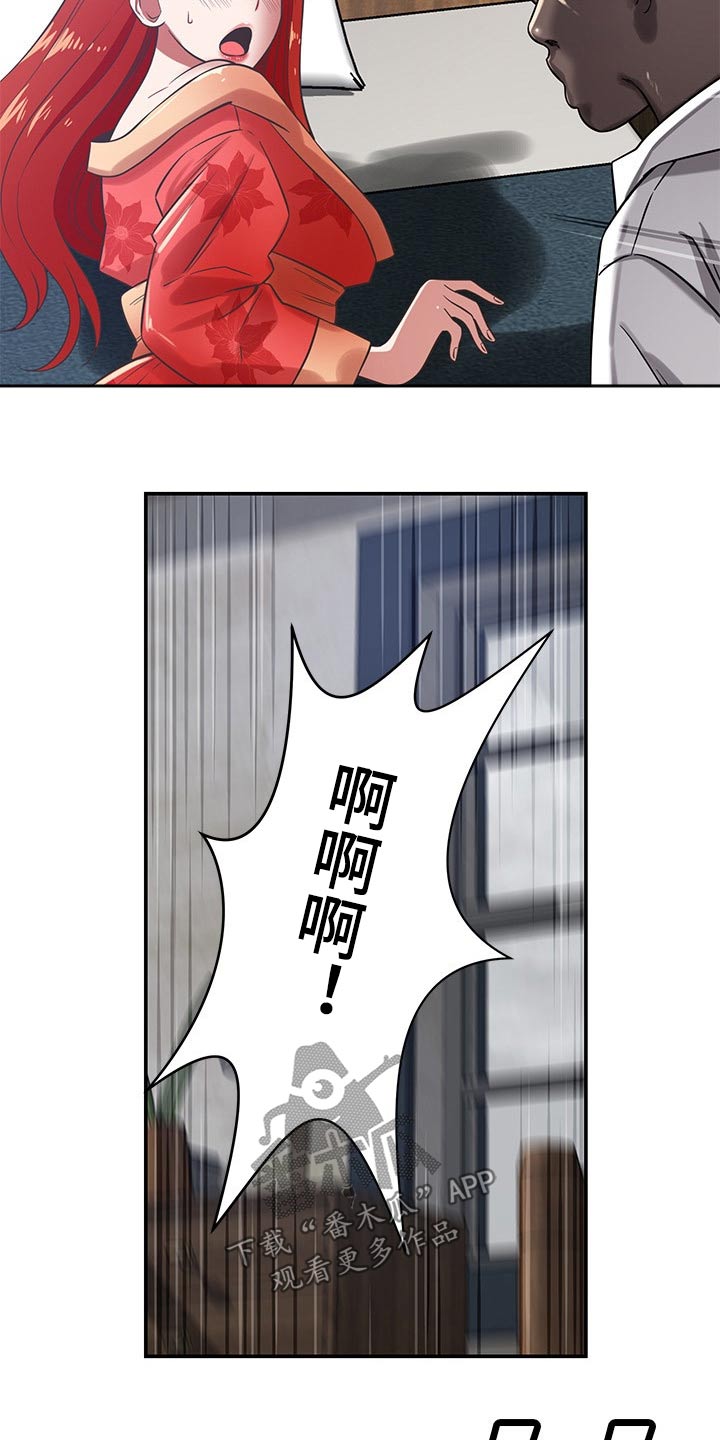 《邻里接触》第70章倒下 第3页