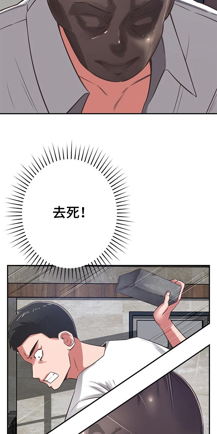 《邻里接触》第70章倒下 第7页