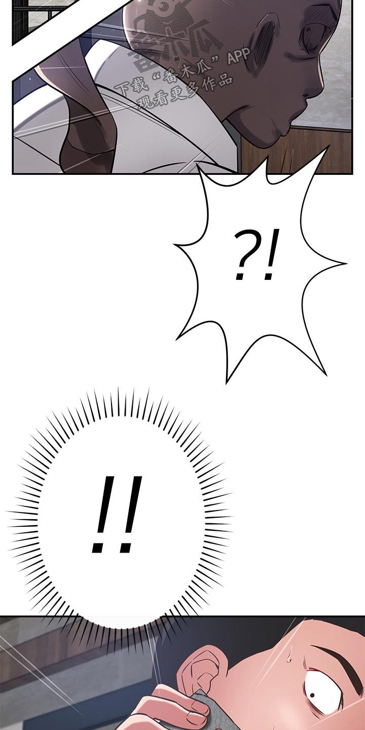 《邻里接触》第70章倒下 第8页