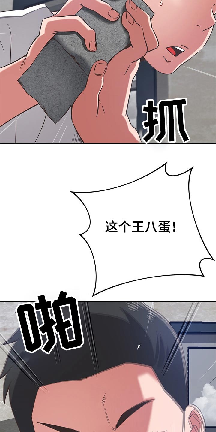 《邻里接触》第70章倒下 第9页