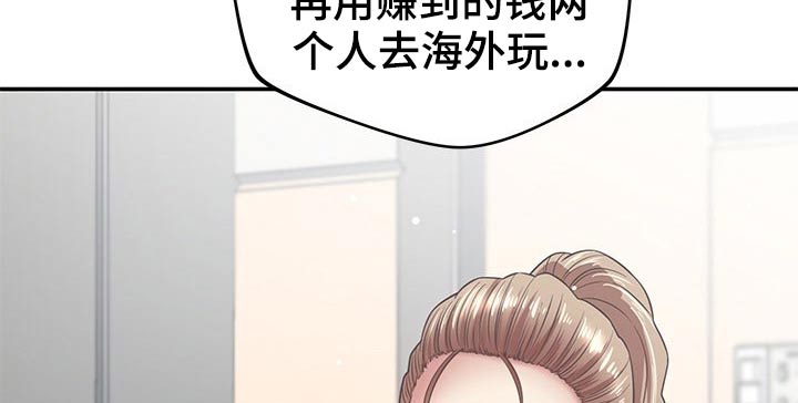 《邻里接触》第67章偷拍 第11页