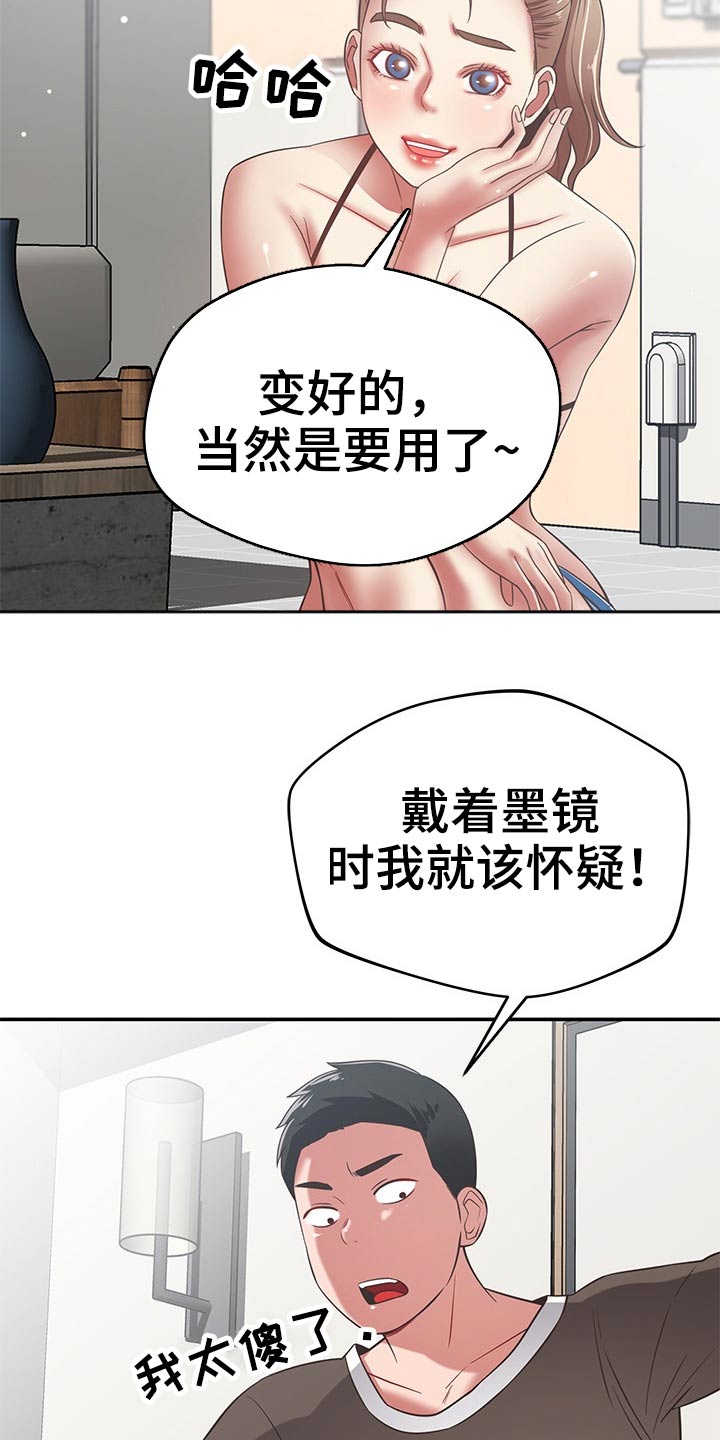《邻里接触》第67章偷拍 第12页