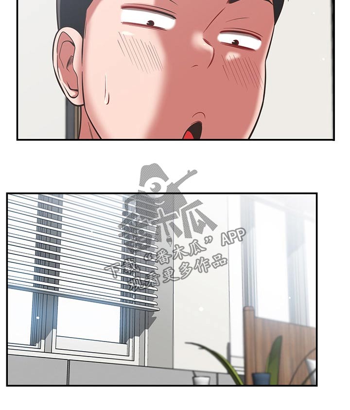《邻里接触》第67章偷拍 第17页