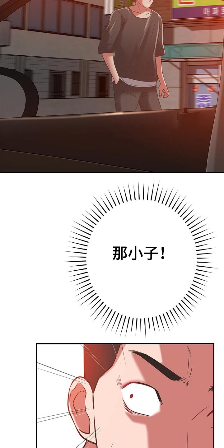 《邻里接触》第67章偷拍 第21页