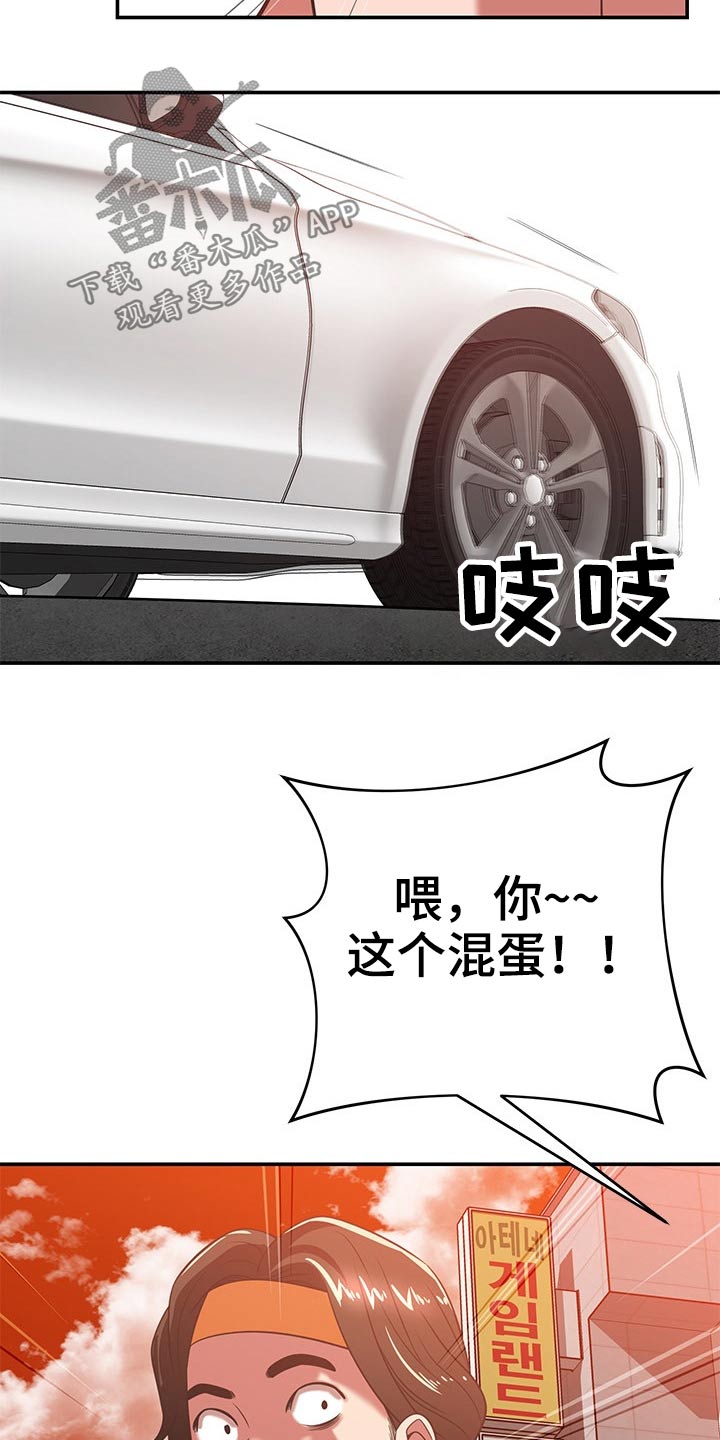 《邻里接触》第67章偷拍 第22页