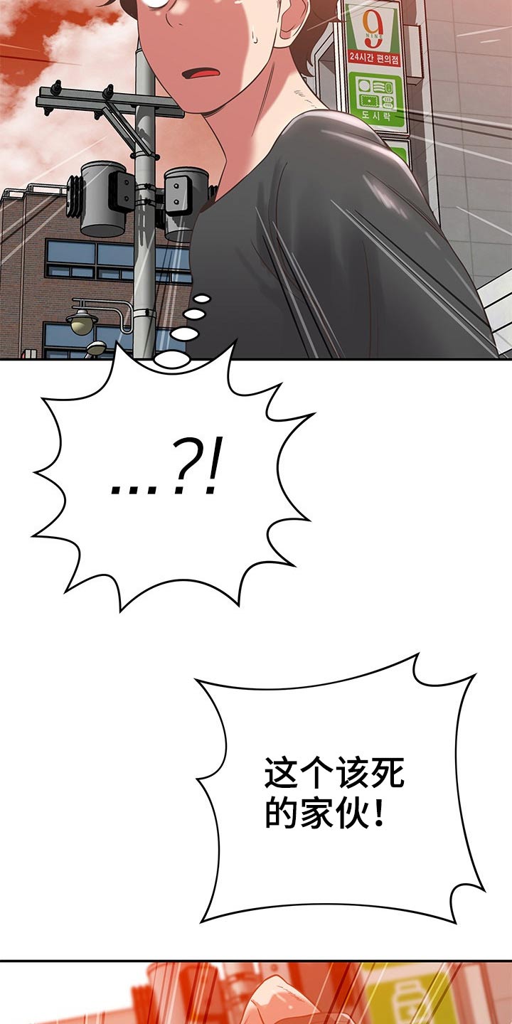 《邻里接触》第67章偷拍 第23页