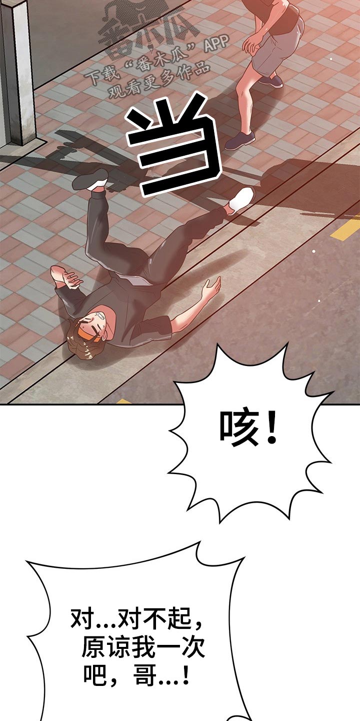 《邻里接触》第67章偷拍 第25页