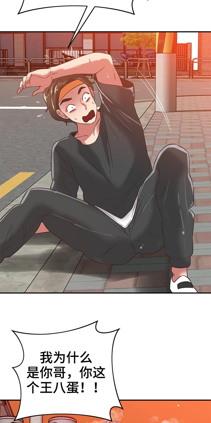 《邻里接触》第67章偷拍 第26页