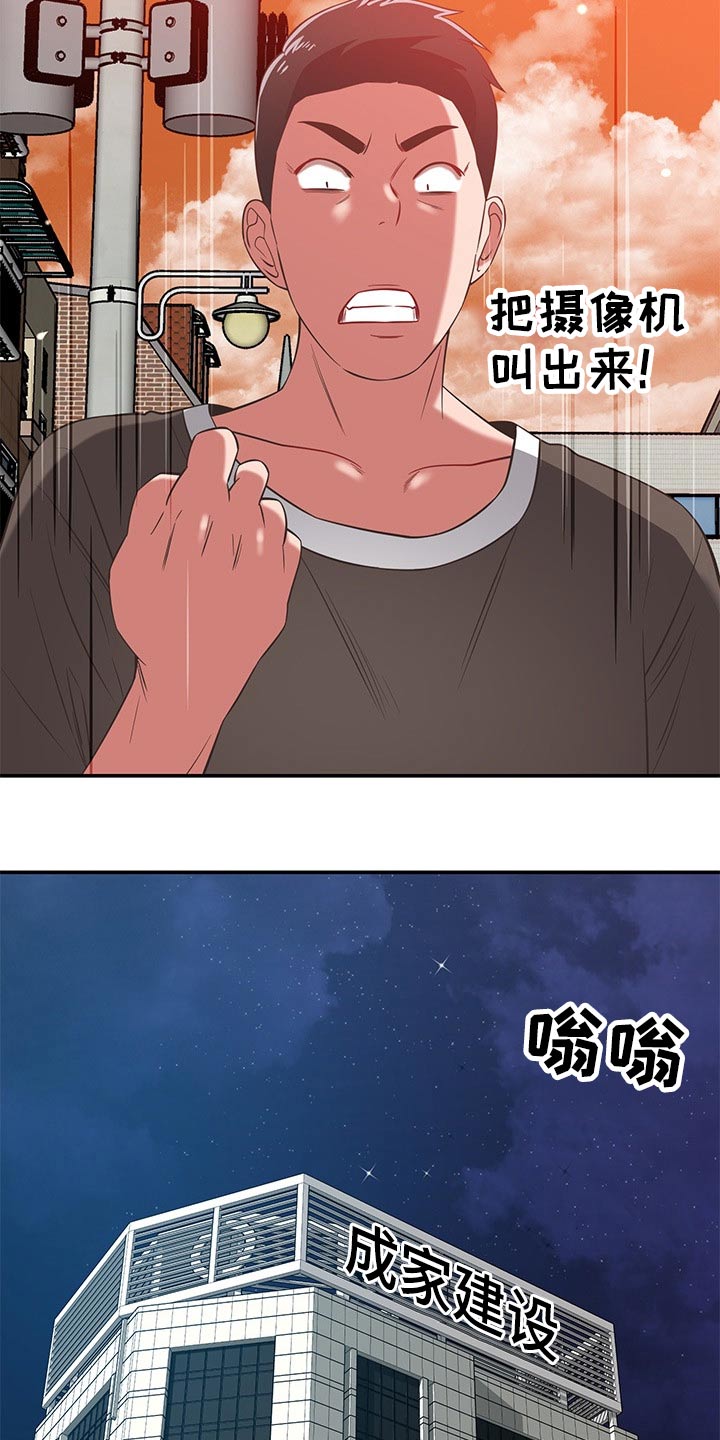 《邻里接触》第67章偷拍 第27页