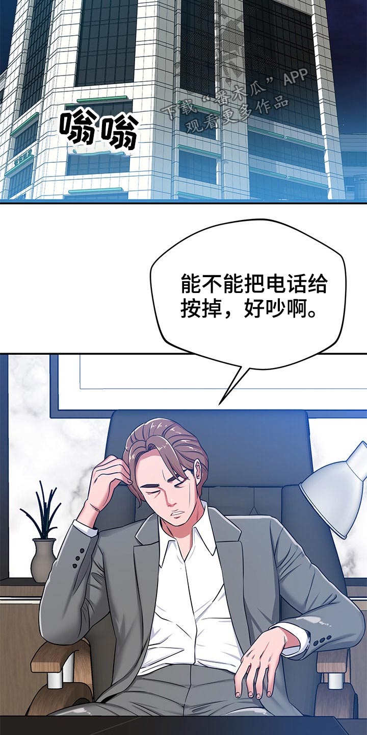 《邻里接触》第67章偷拍 第28页