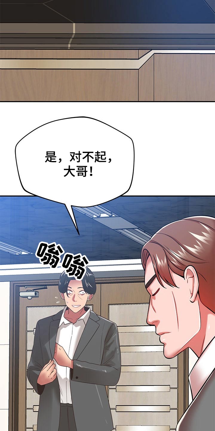 《邻里接触》第67章偷拍 第29页